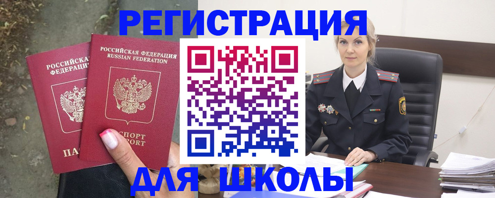 прописка 2025 в Бокситогорске