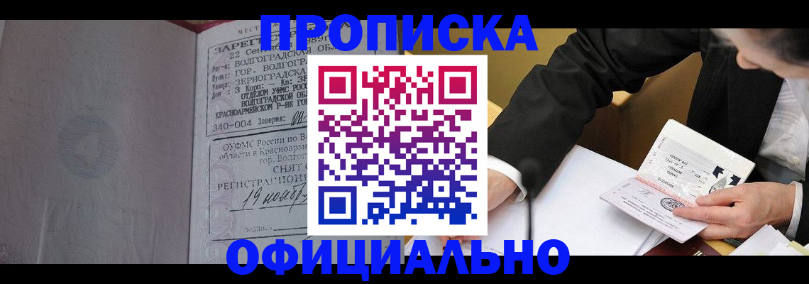 прописка для работы в Бокситогорске