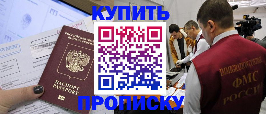 временная регистрация 2025 в Бокситогорске