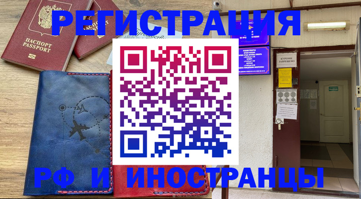 временная регистрация 2025 в Бокситогорске