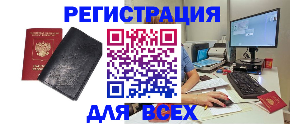 прописка 2025 в Бокситогорске